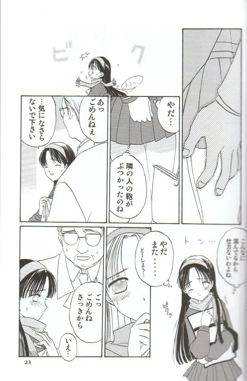 in white 初回限定 ～special book～ - page22