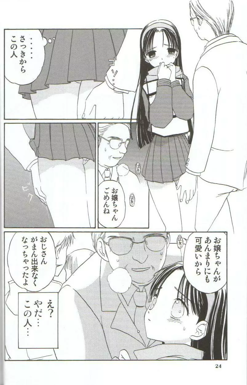 in white 初回限定 ～special book～ - page23