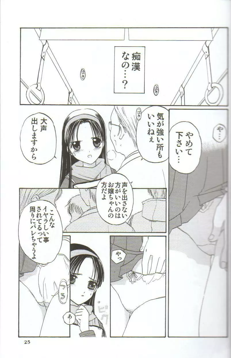 in white 初回限定 ～special book～ - page24