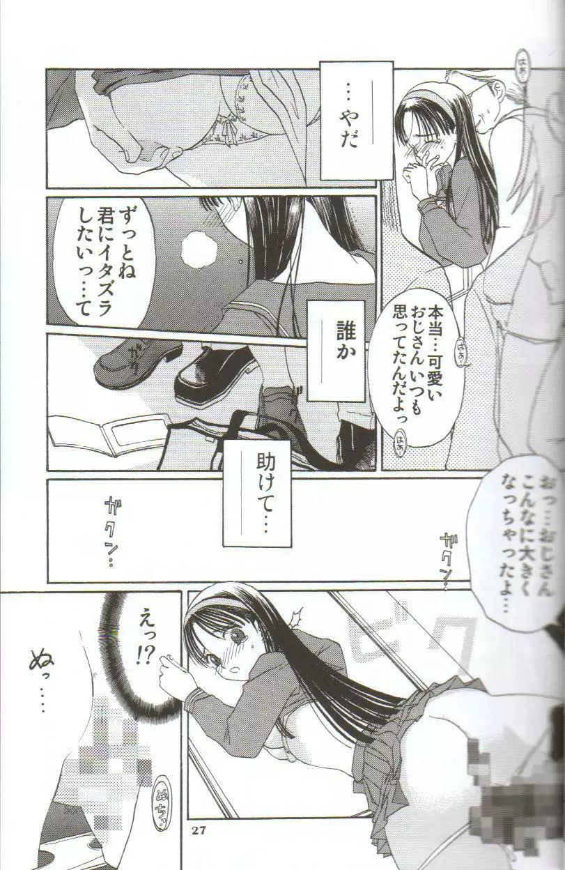 in white 初回限定 ～special book～ - page26