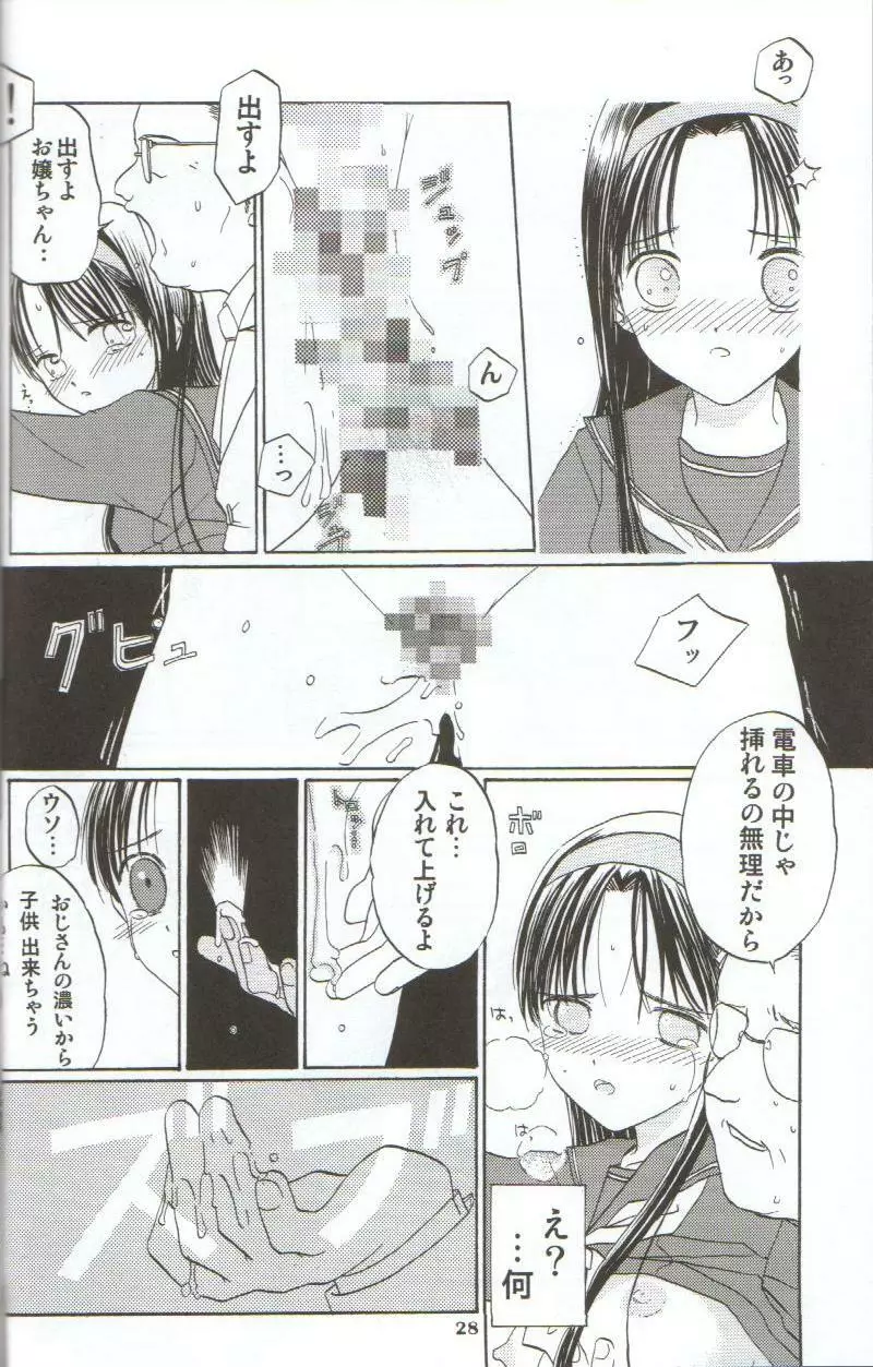 in white 初回限定 ～special book～ - page27