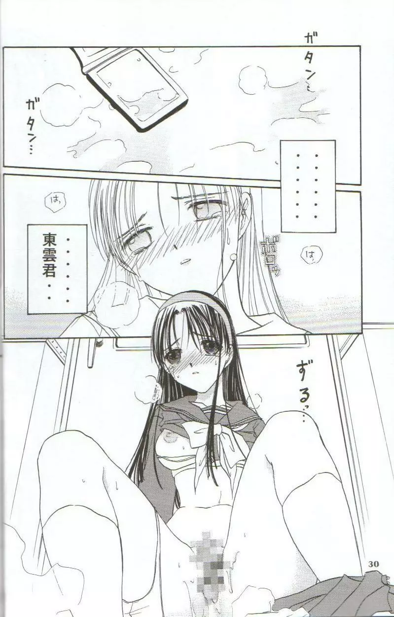 in white 初回限定 ～special book～ - page29