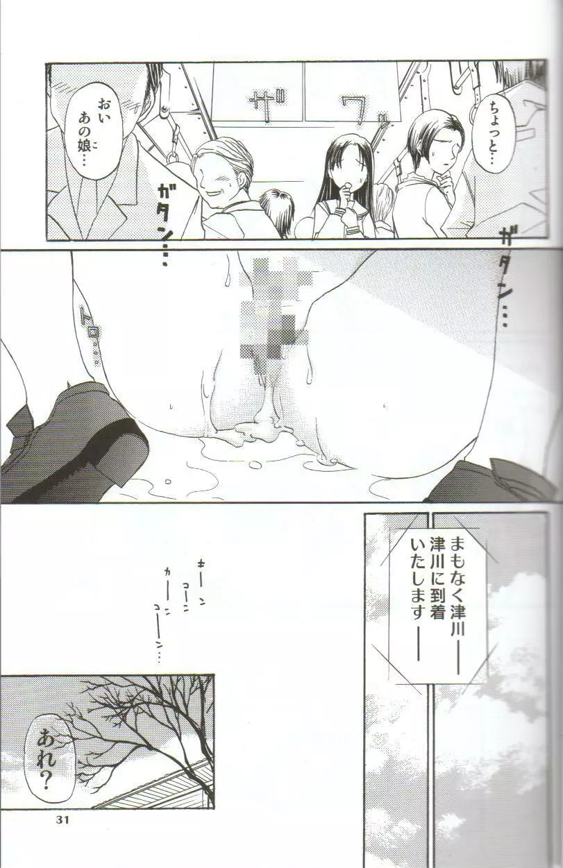 in white 初回限定 ～special book～ - page30