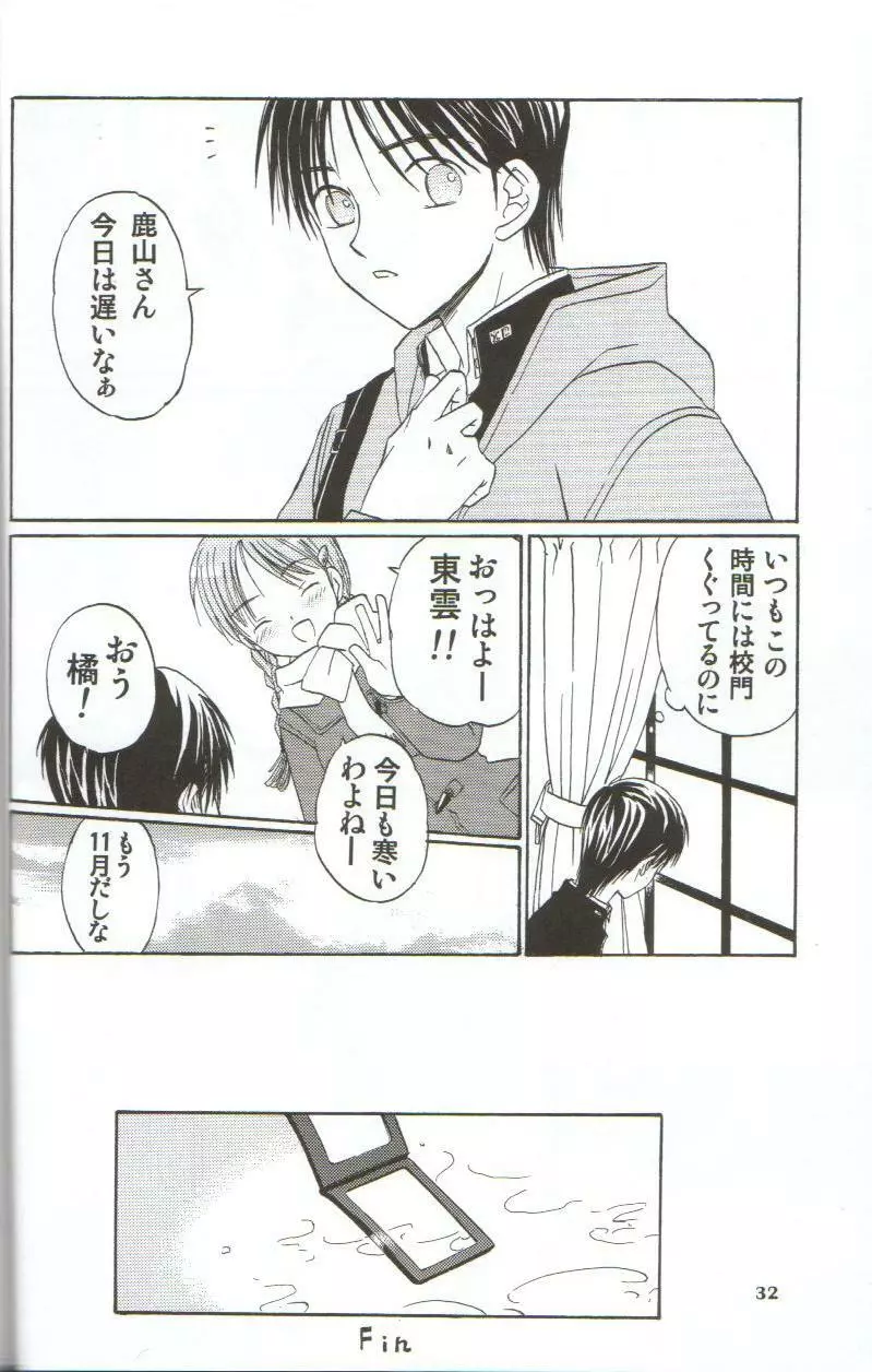 in white 初回限定 ～special book～ - page31