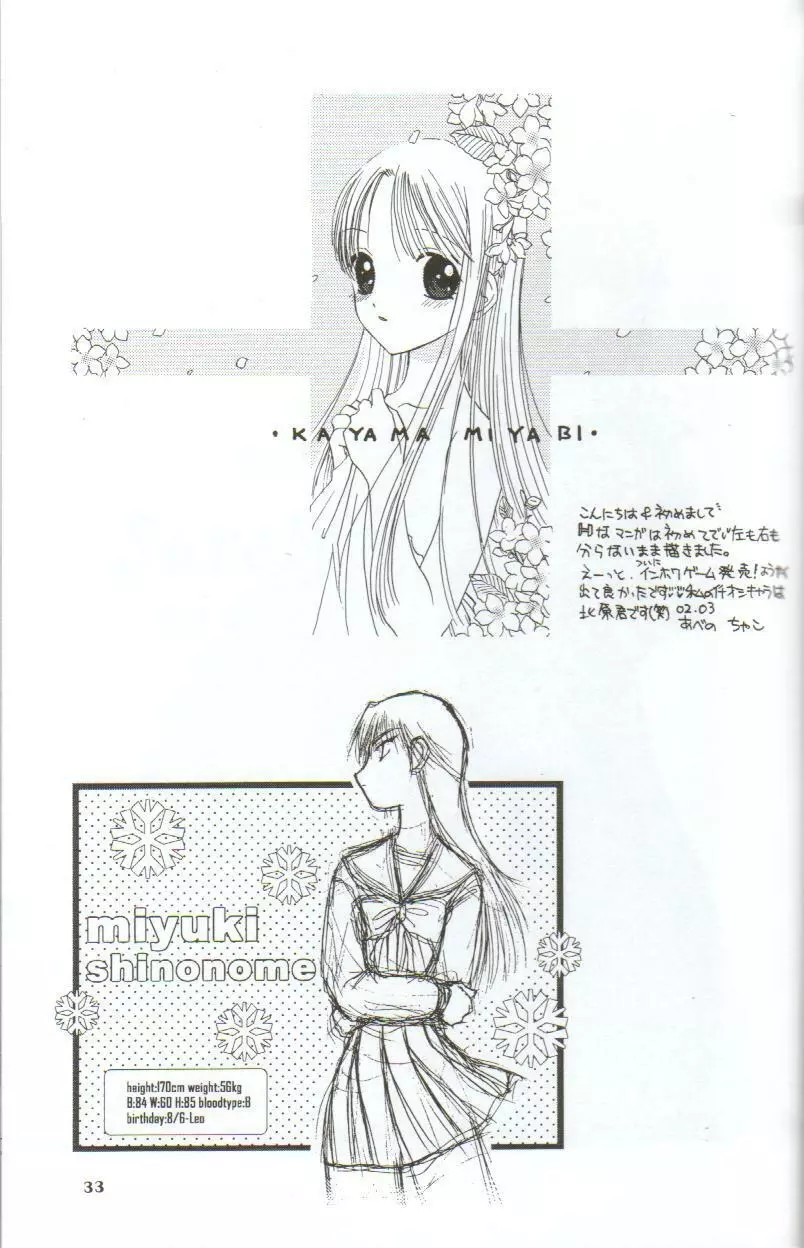 in white 初回限定 ～special book～ - page32