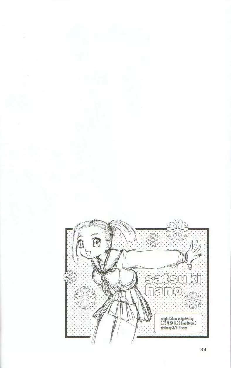 in white 初回限定 ～special book～ - page33