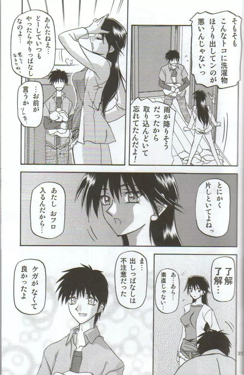 in white 初回限定 ～special book～ - page36