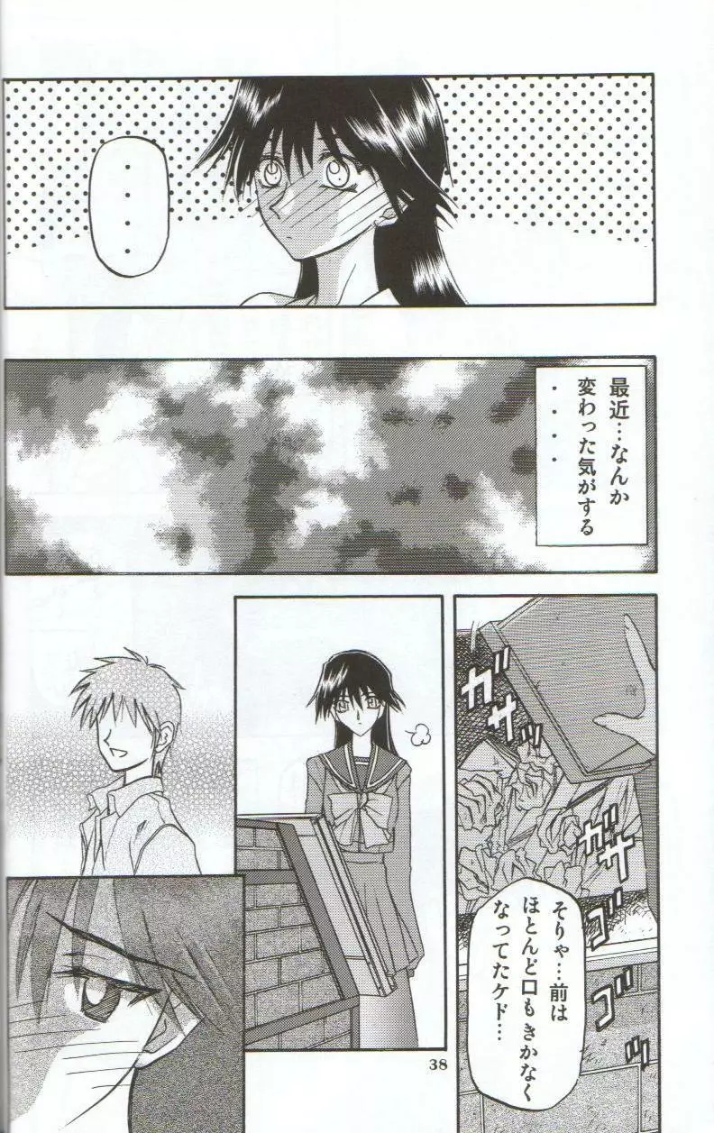 in white 初回限定 ～special book～ - page37