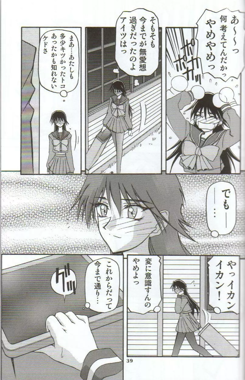 in white 初回限定 ～special book～ - page38