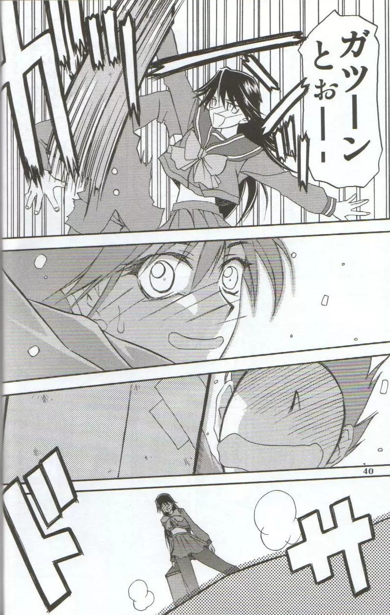 in white 初回限定 ～special book～ - page39