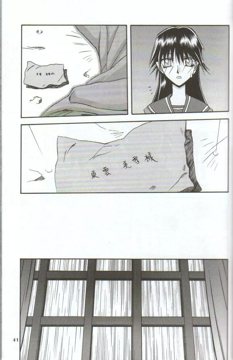 in white 初回限定 ～special book～ - page40