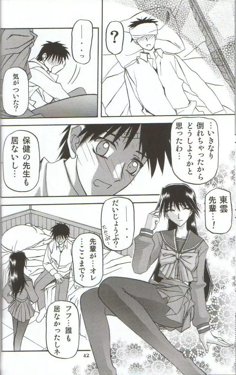 in white 初回限定 ～special book～ - page41