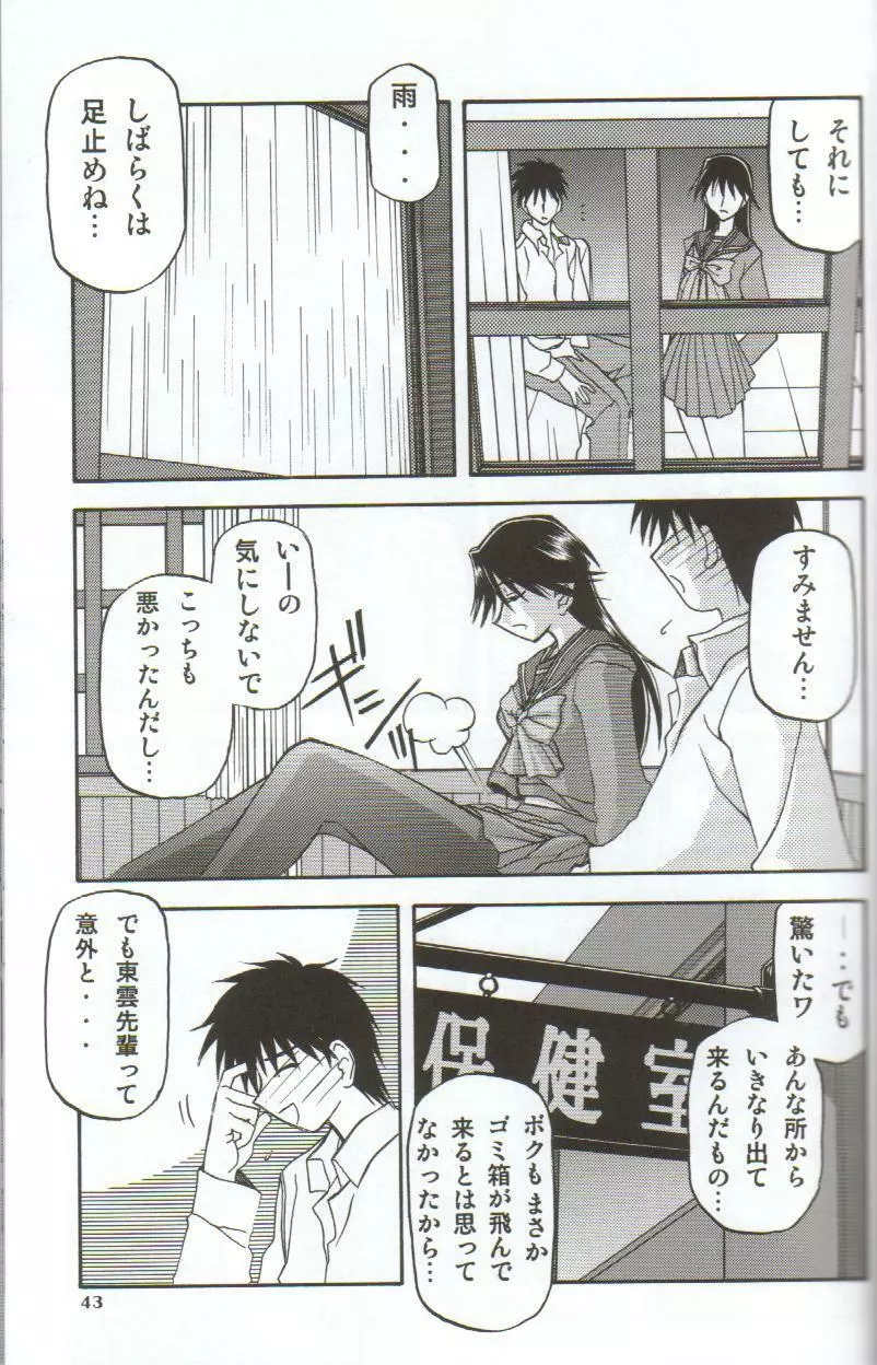 in white 初回限定 ～special book～ - page42