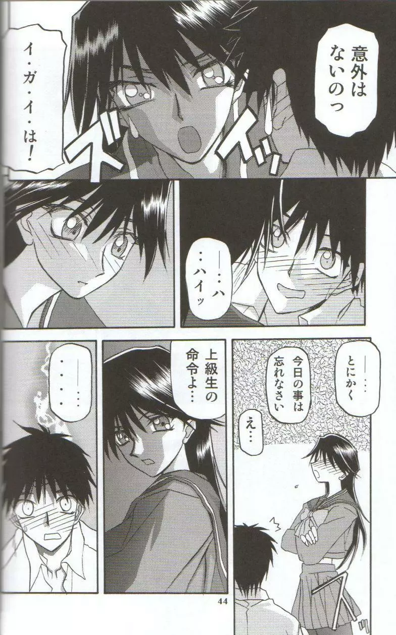 in white 初回限定 ～special book～ - page43