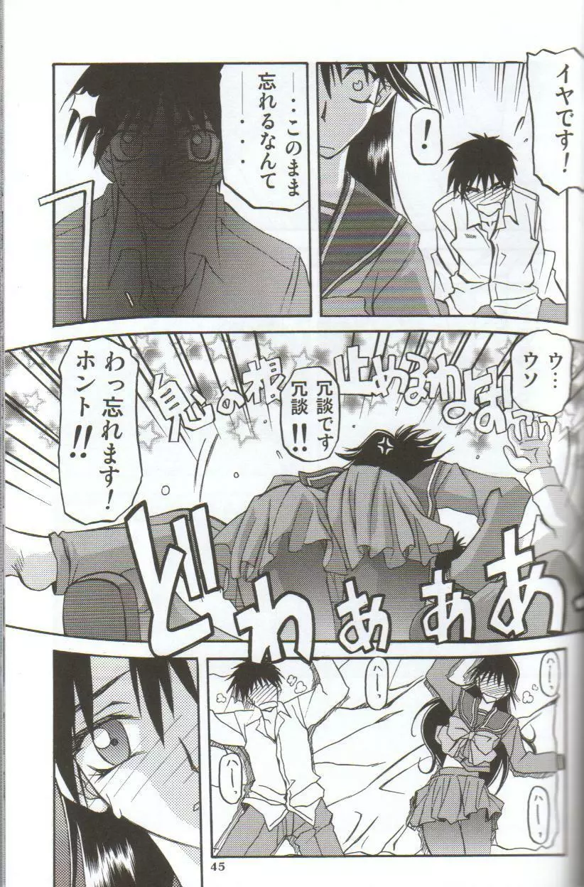 in white 初回限定 ～special book～ - page44