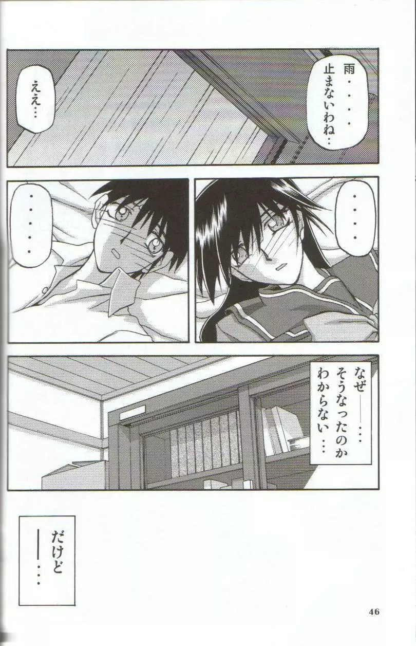 in white 初回限定 ～special book～ - page45