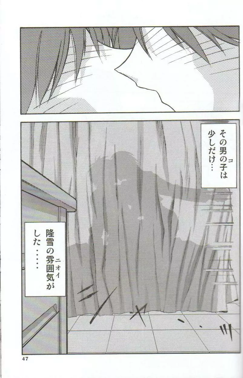 in white 初回限定 ～special book～ - page46