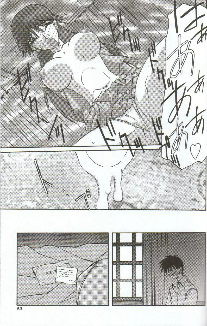 in white 初回限定 ～special book～ - page52