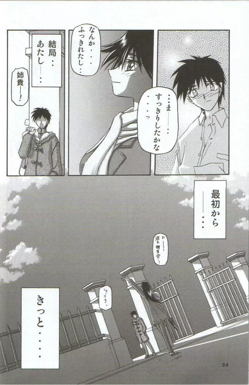 in white 初回限定 ～special book～ - page53