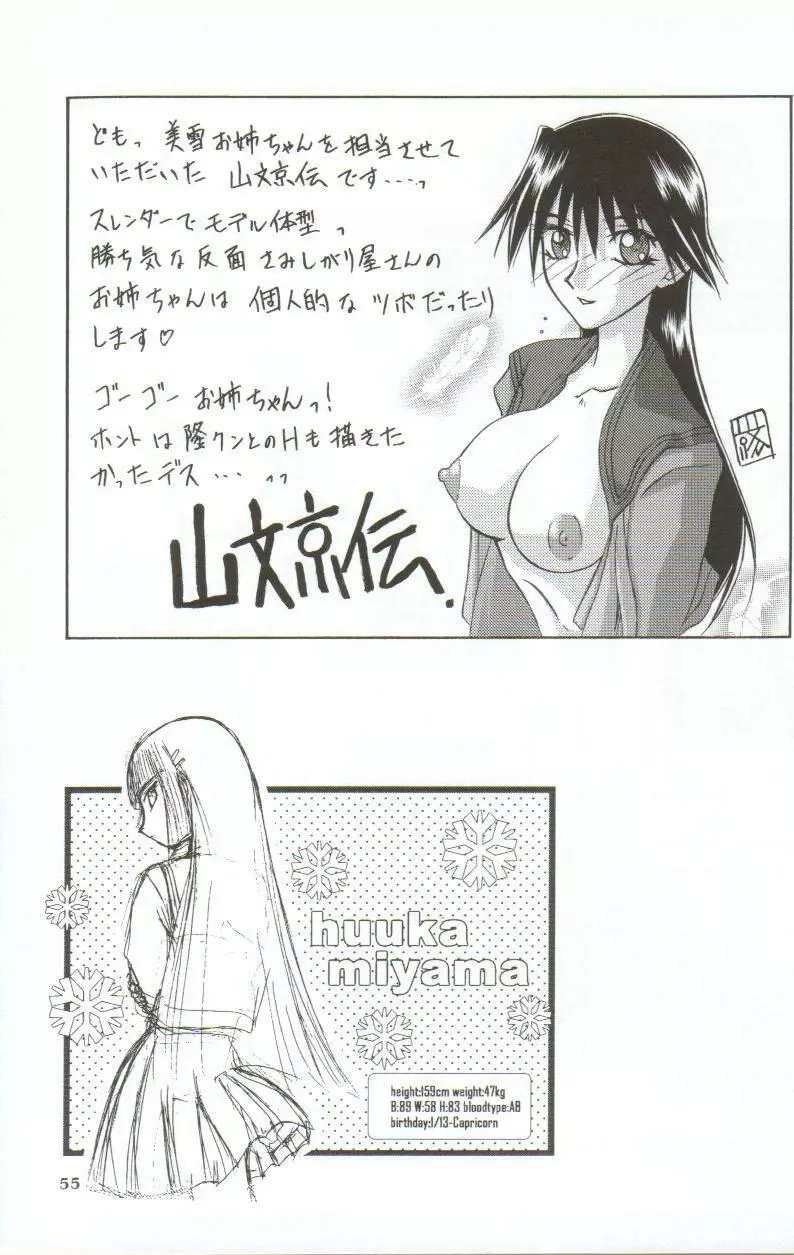 in white 初回限定 ～special book～ - page54