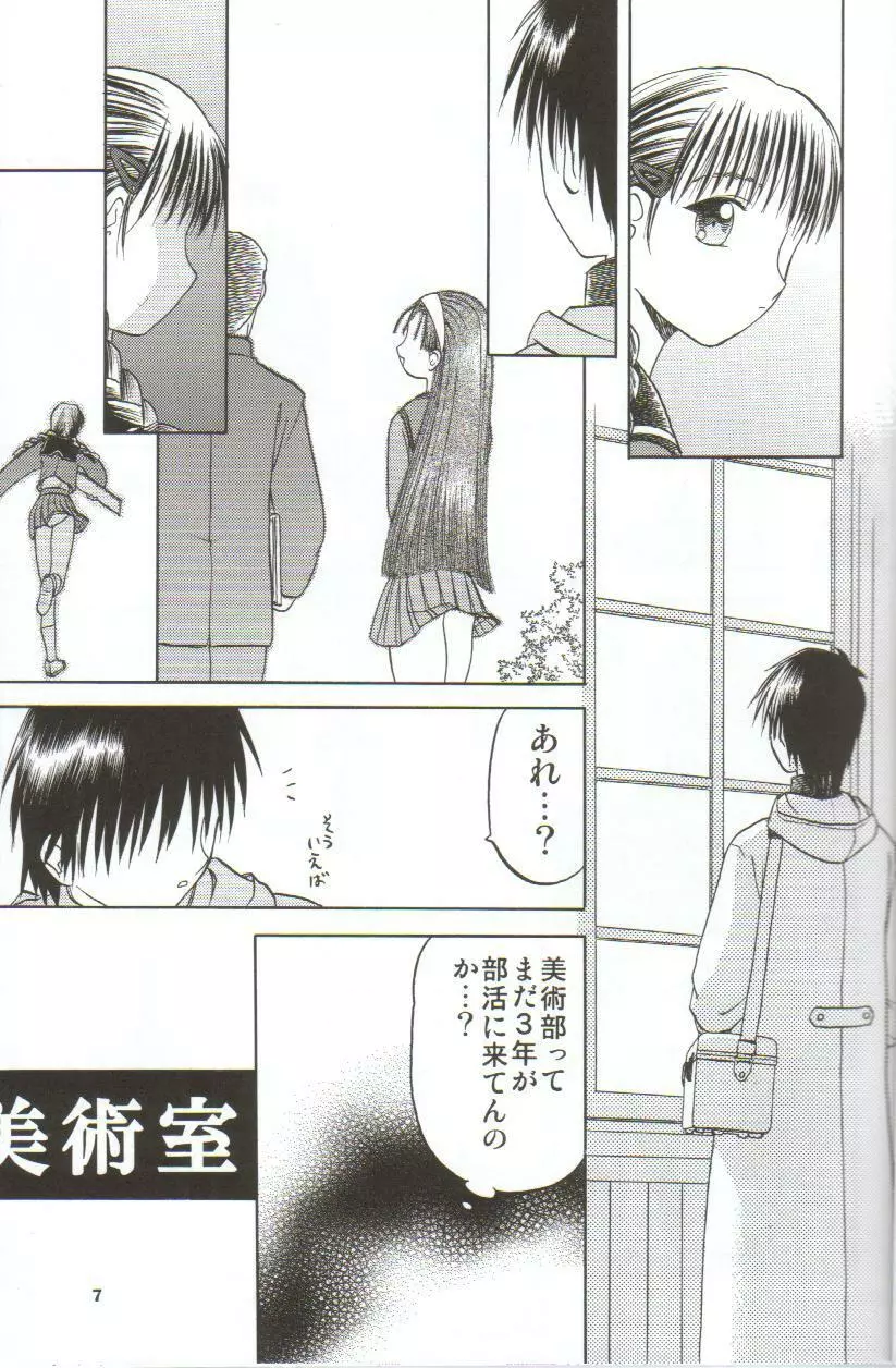 in white 初回限定 ～special book～ - page6