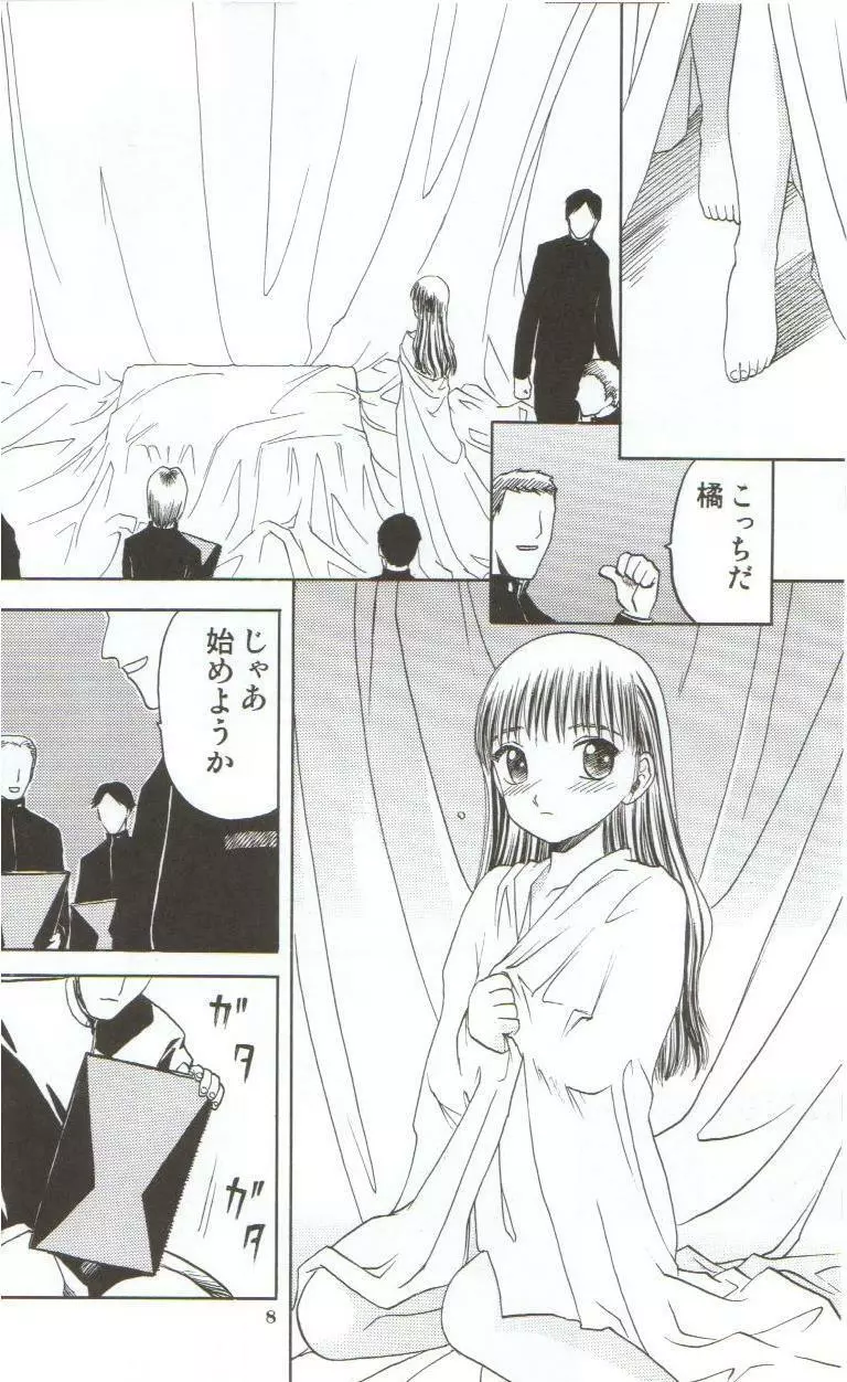 in white 初回限定 ～special book～ - page7