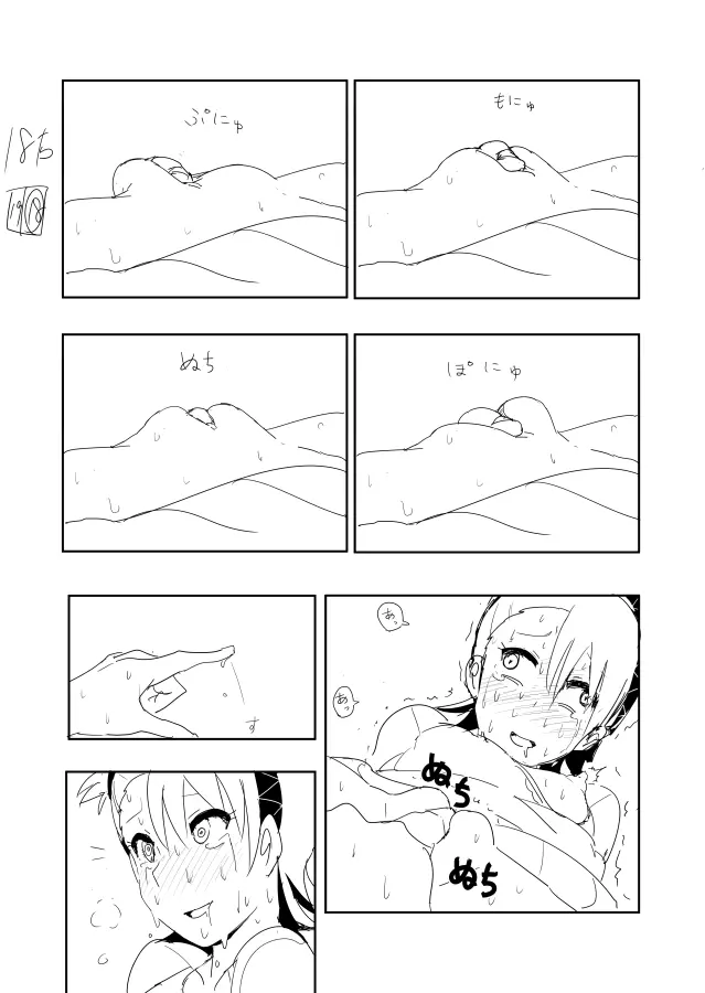 亜美まんがらくがき - page20