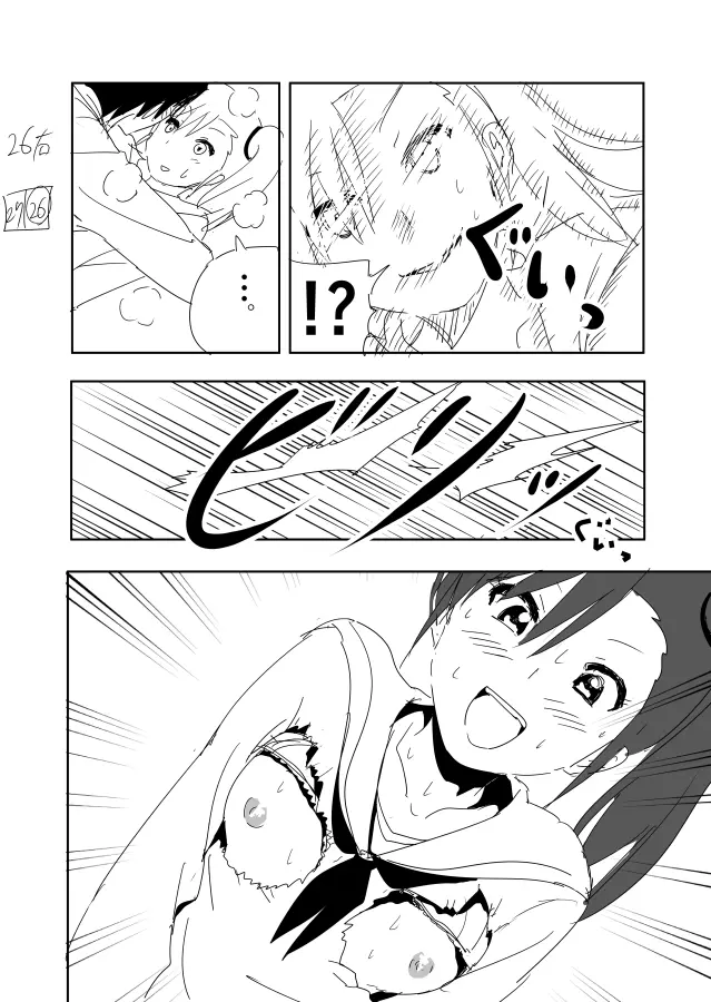 亜美まんがらくがき - page28