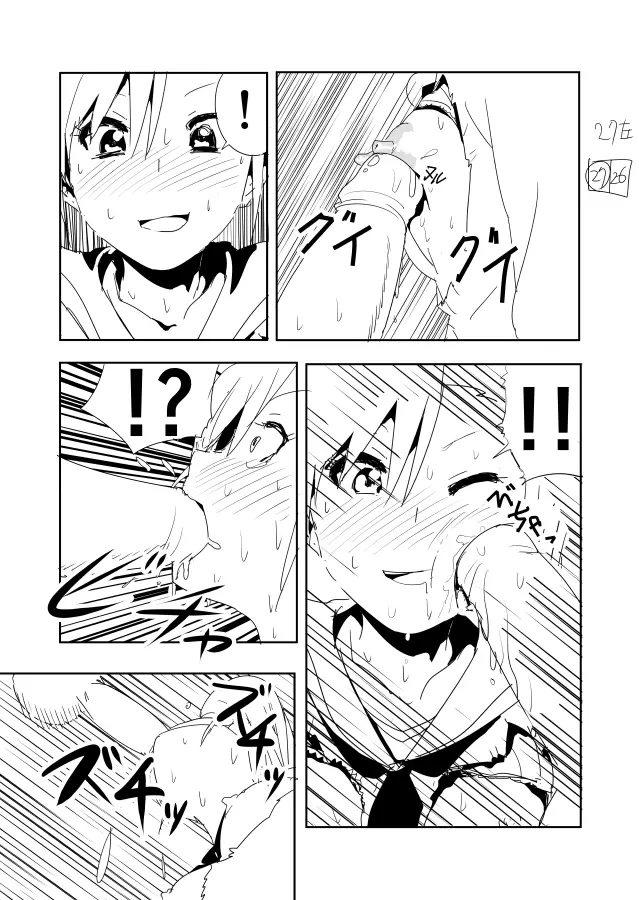 亜美まんがらくがき - page30