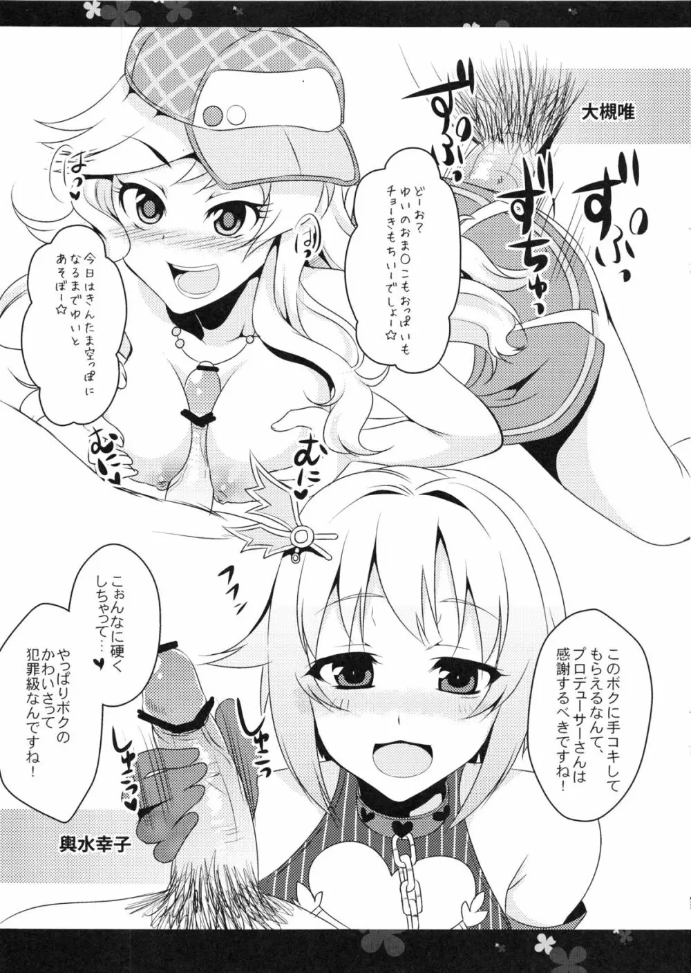 シンデレラコレクション - page11