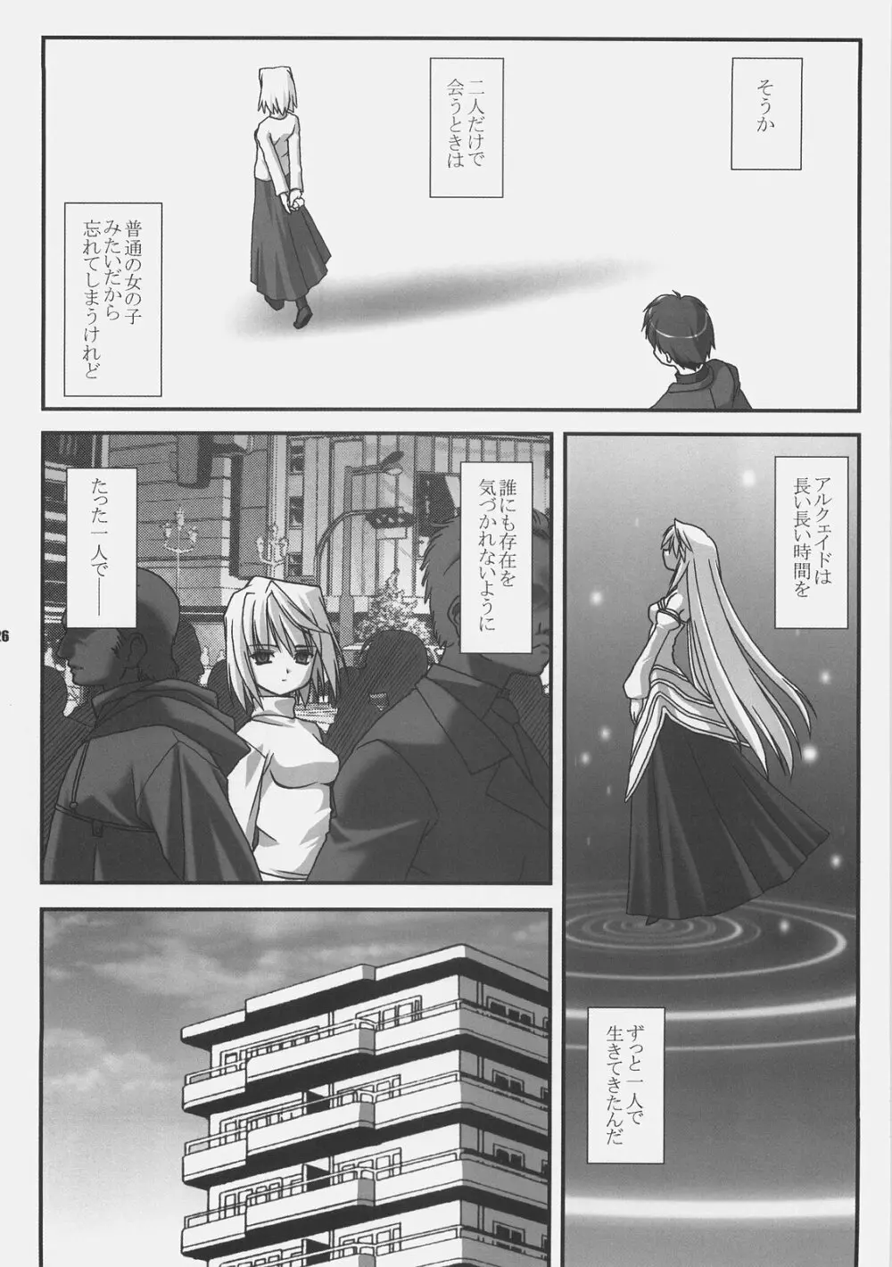 月事録 - page25