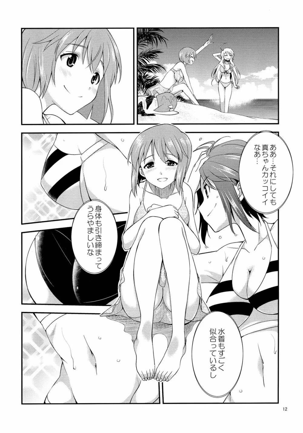 THE iDOL M@STER 射慰ニーFESTA - page11