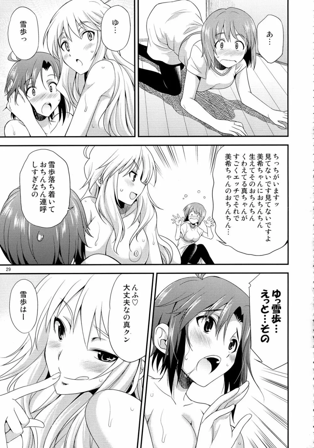 THE iDOL M@STER 射慰ニーFESTA - page28