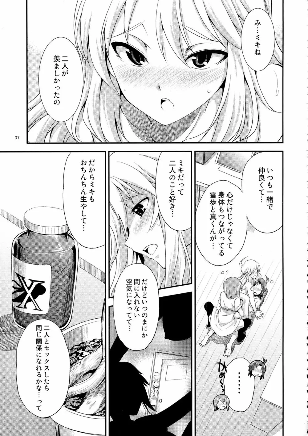 THE iDOL M@STER 射慰ニーFESTA - page34