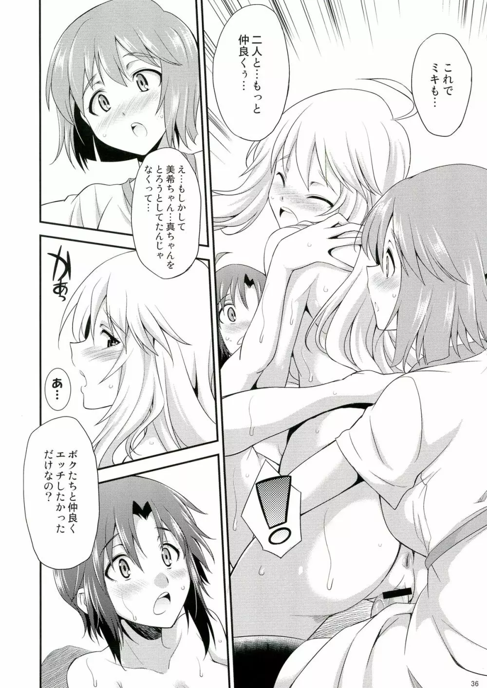 THE iDOL M@STER 射慰ニーFESTA - page37