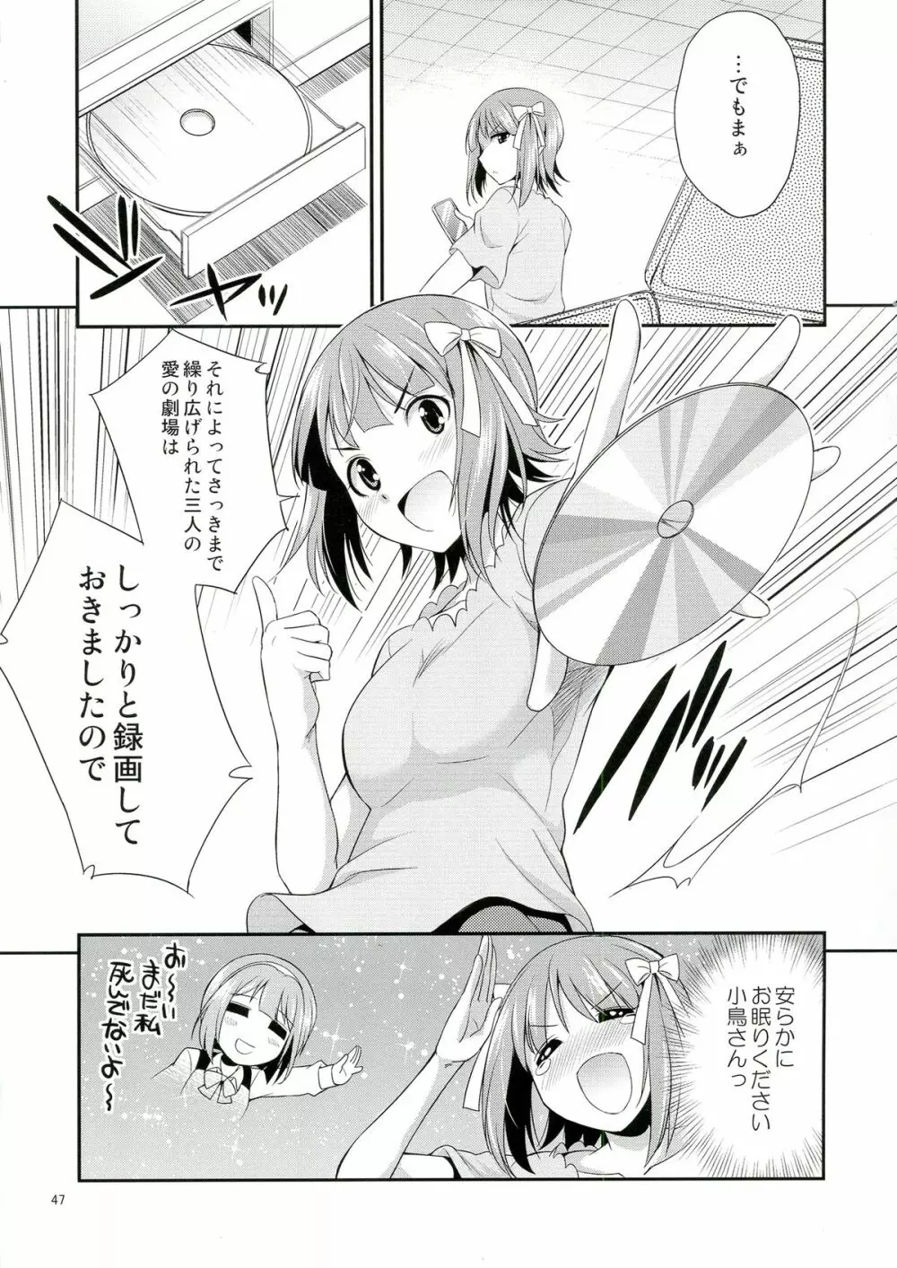 THE iDOL M@STER 射慰ニーFESTA - page46