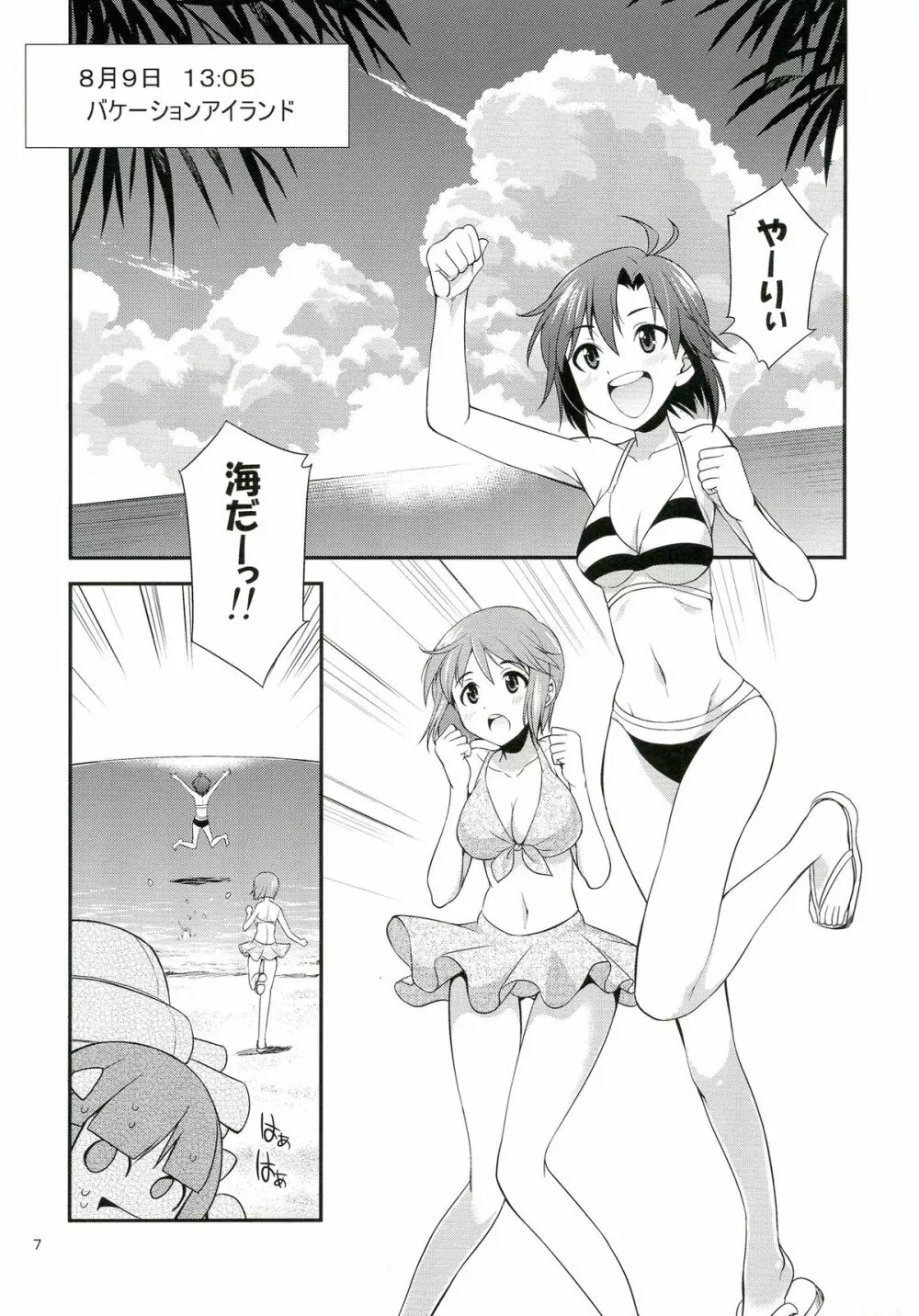 THE iDOL M@STER 射慰ニーFESTA - page6