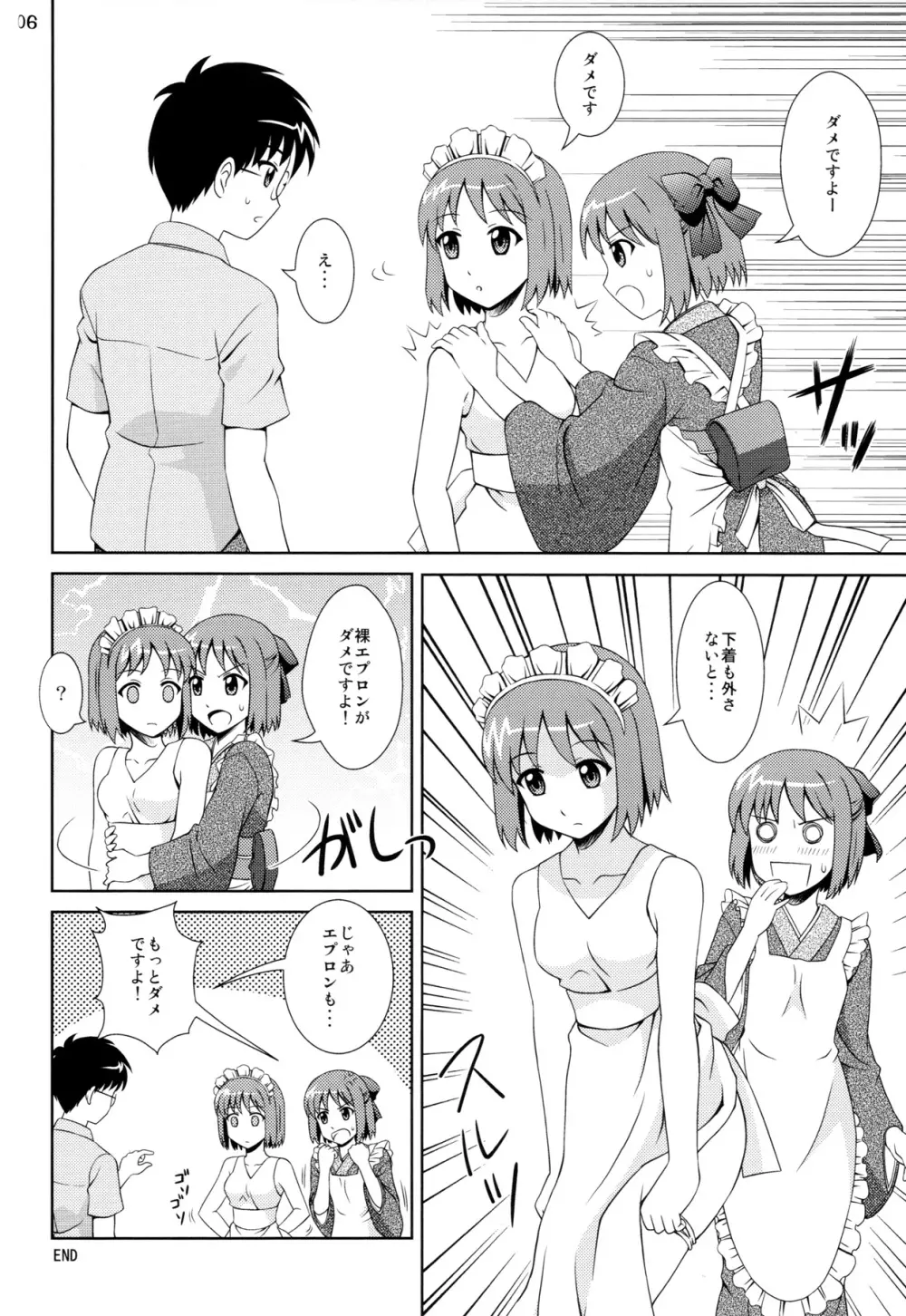 Carni☆Phanちっくふぁくとりぃ 3 - page5