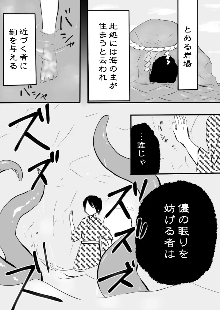 ね^.^も - 釣り少年その後 - page7