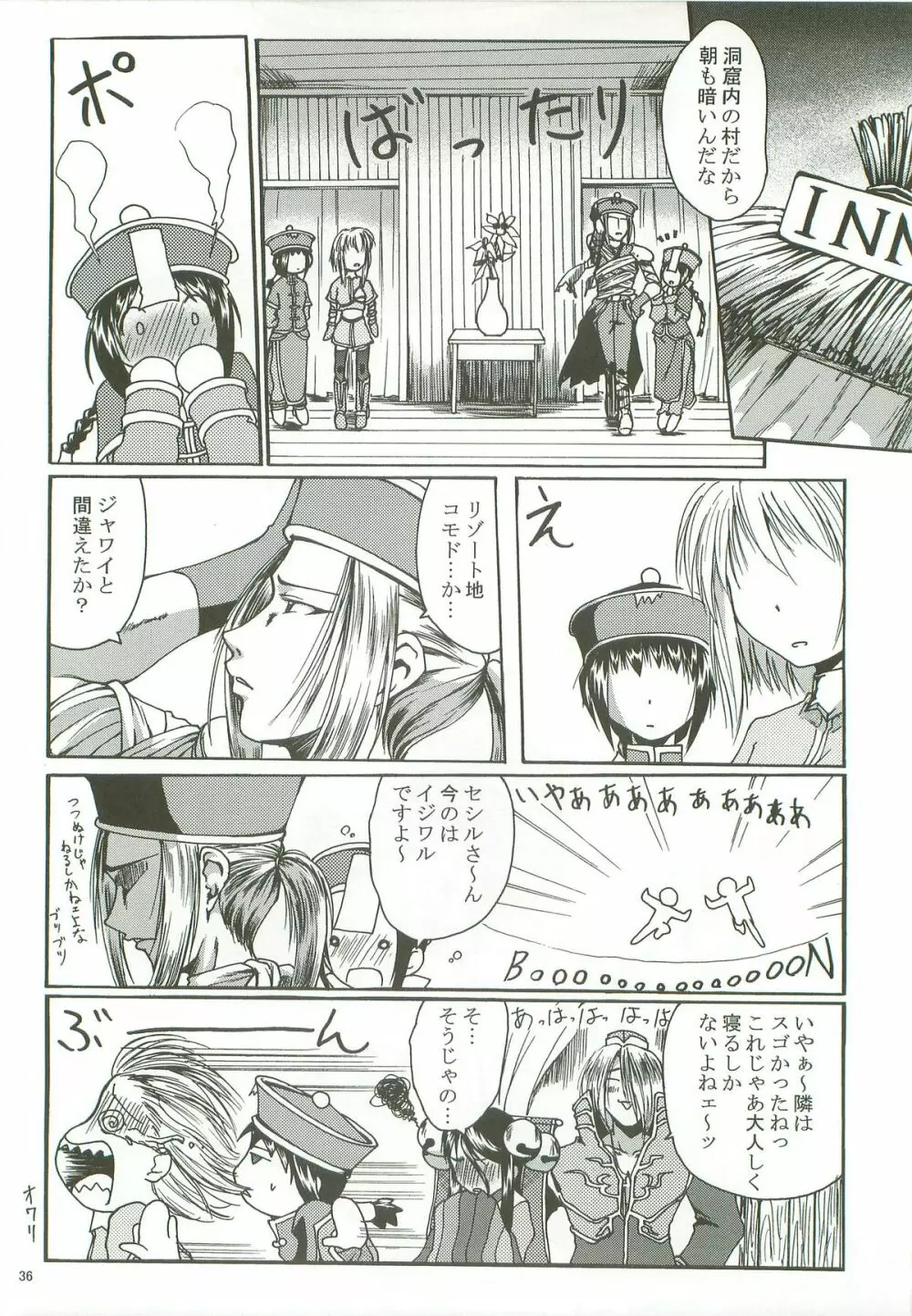 SoRo style #8 - page35