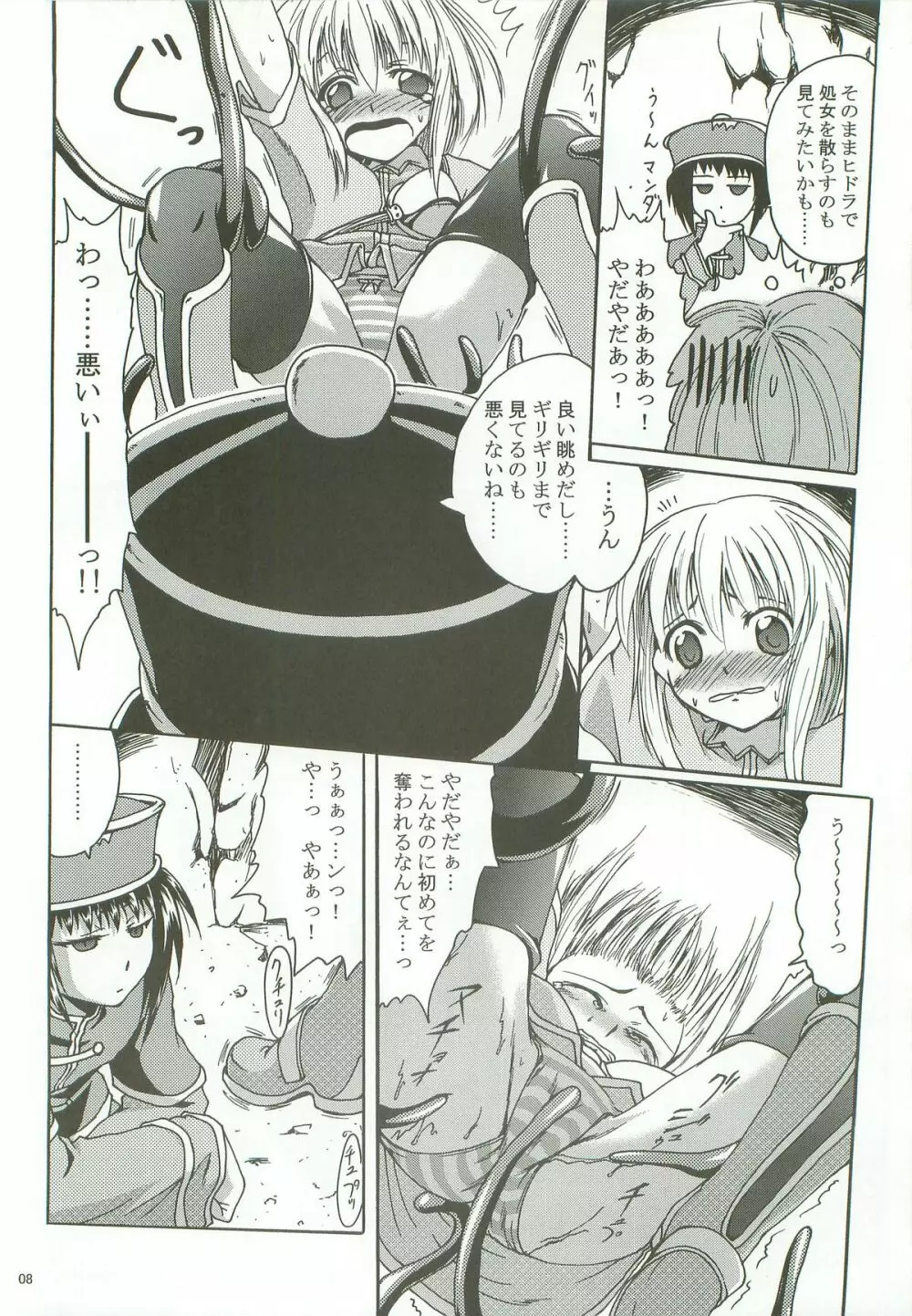 SoRo style #8 - page7