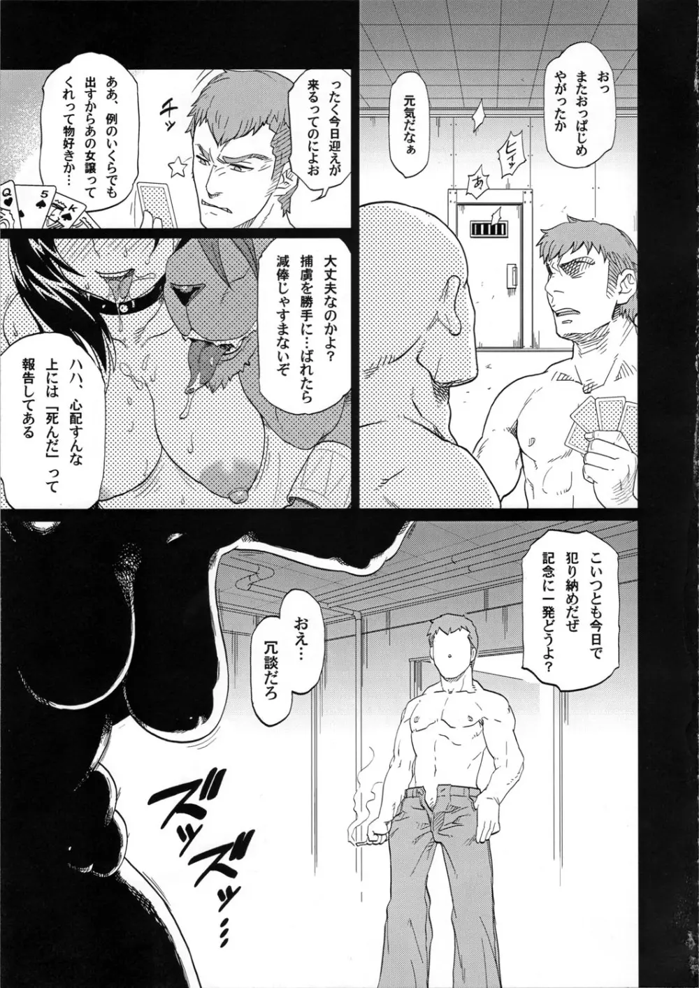 エロティファ7 vol.2.5 - page29