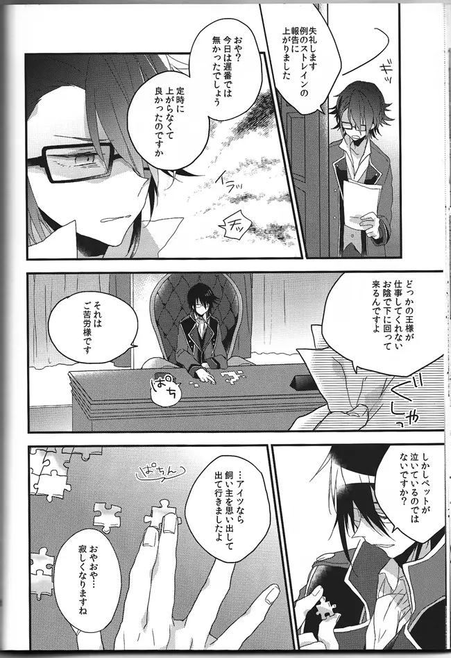 明日が死んだ世界で - page51