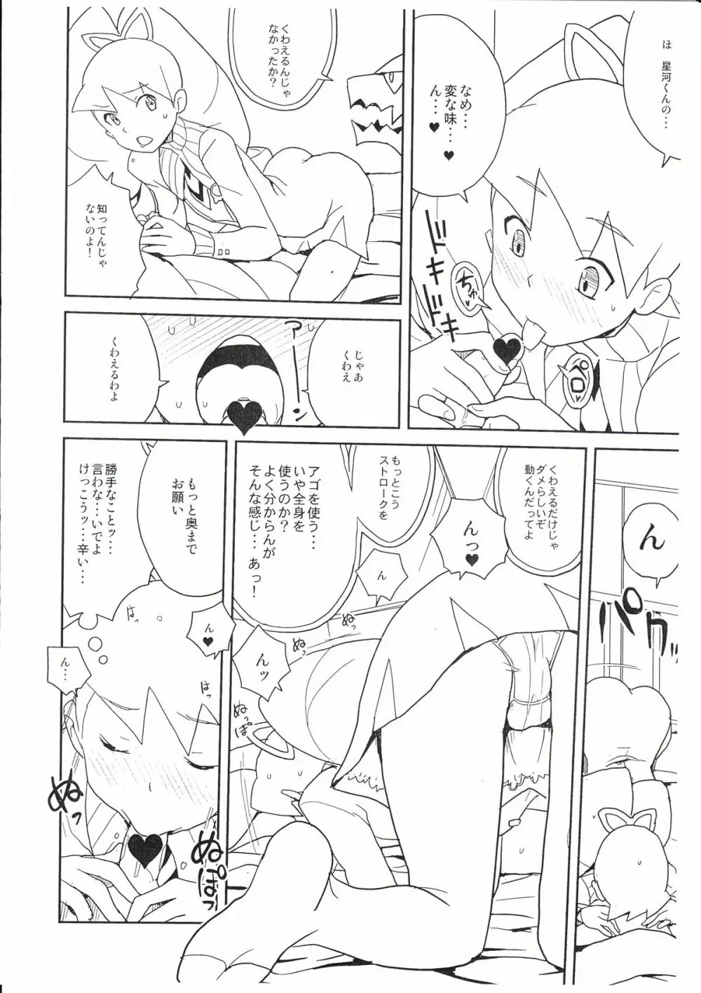 COMIC1★5での全裸レストランのとりとめのない落書き帳 - page5