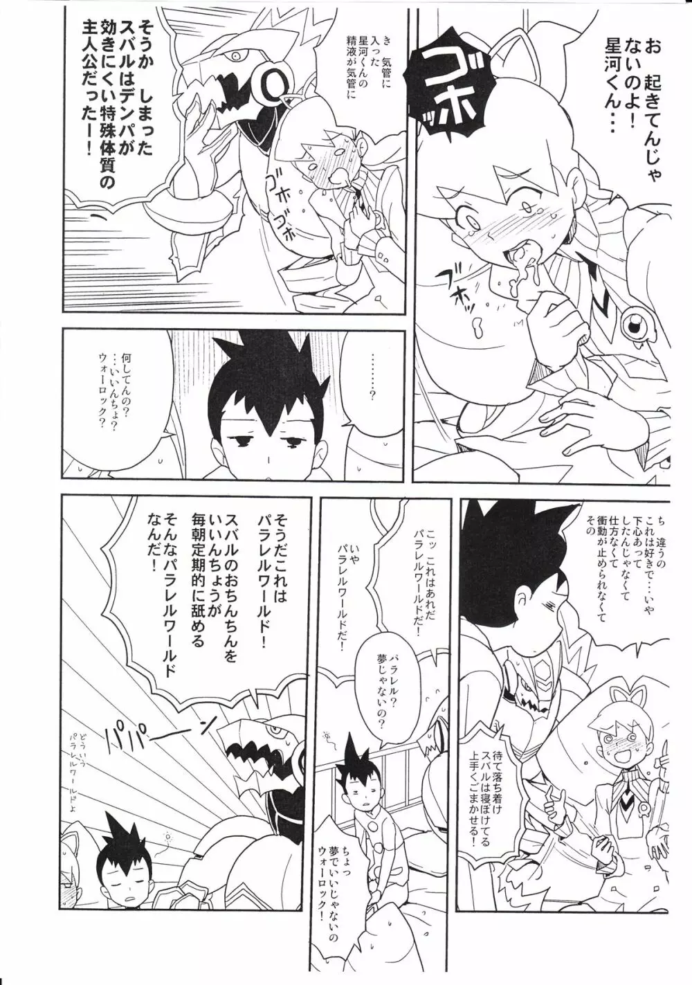 COMIC1★5での全裸レストランのとりとめのない落書き帳 - page7