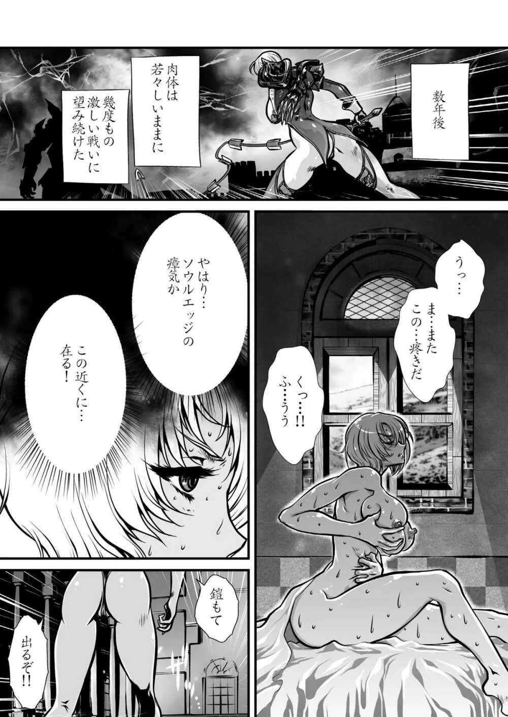 肉憑き - page107