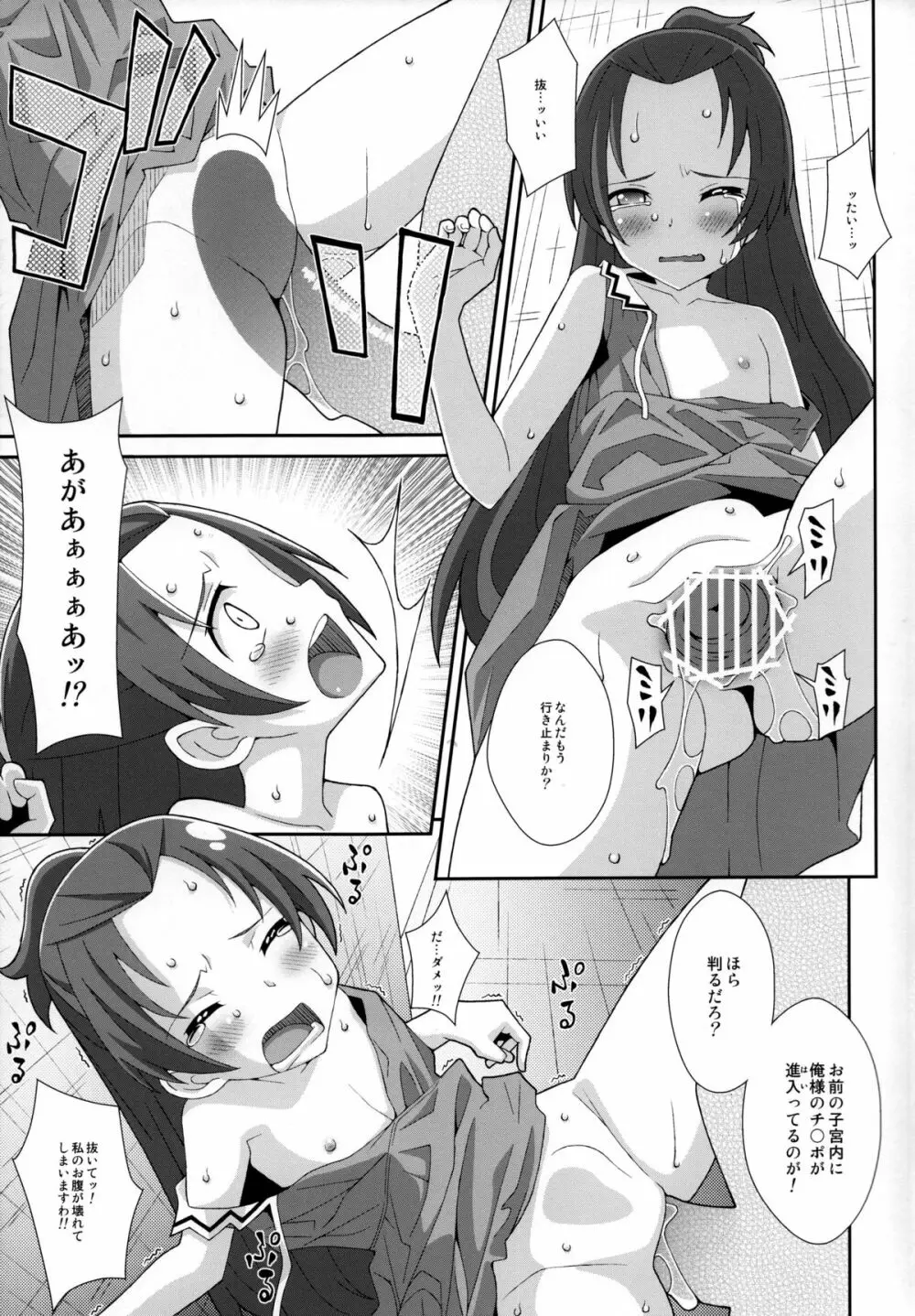 TYPE-28 - page6