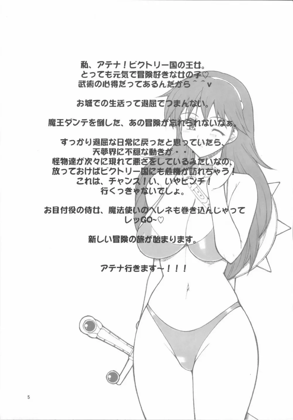 キノコ通信 7 - page4