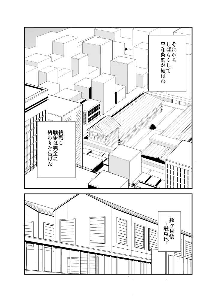 明日が来る前に -夜明け編- - page15