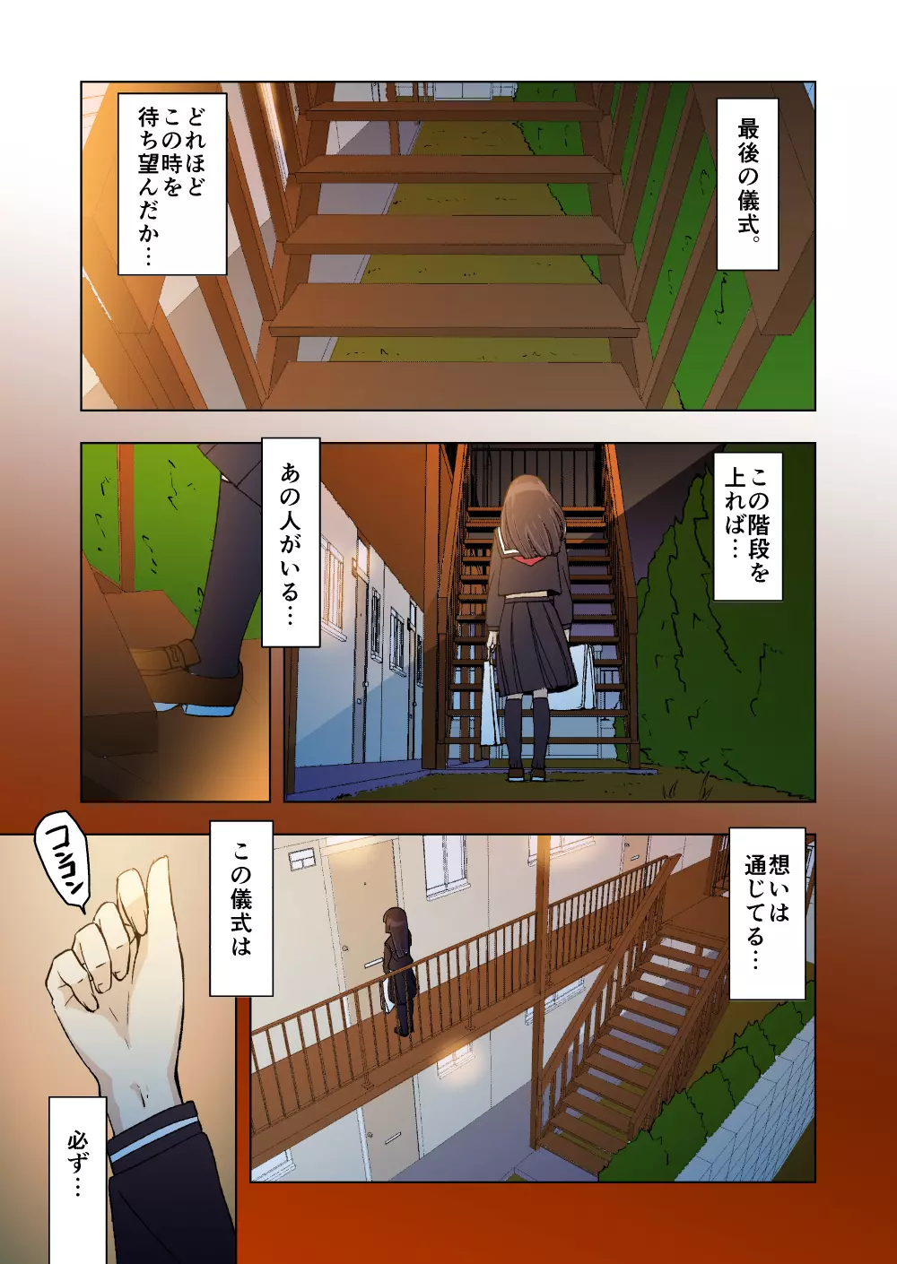 俺の○猫がこんなに可愛い訳がない。 - page2